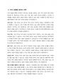 두피와 모발의 상태에 따라 샴푸제를 선정한다. 모발용 샴푸와 두피용 샴푸를 구분해서 제품의 종류와 특징에 대해서 기술하시오. 4페이지