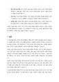 두피와 모발의 상태에 따라 샴푸제를 선정한다. 모발용 샴푸와 두피용 샴푸를 구분해서 제품의 종류와 특징에 대해서 기술하시오. 8페이지