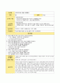 유아활동 계획안 18 13페이지