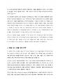 2000년대 꿀벌 위기 속 해외 도시 양봉 현황 및 사례 4페이지