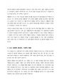 2000년대 꿀벌 위기 속 해외 도시 양봉 현황 및 사례 5페이지