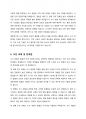 2000년대 꿀벌 위기 속 해외 도시 양봉 현황 및 사례 6페이지