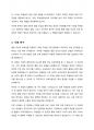 만약 내가 강사고 강의를 준비 중이라면 교육 방법 중에서 자신이 할 수 있는 교육 분야 및 방법을 선정하고 선정 이유와 교육방법 활용 방안 및 사례나 관련된 연구물 등을 제시해 보세요 6페이지