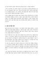 만약 내가 강사고 강의를 준비 중이라면 교육 방법 중에서 자신이 할 수 있는 교육 분야 및 방법을 선정하고 선정 이유와 교육방법 활용 방안 및 사례나 관련된 연구물 등을 제시해 보세요 7페이지