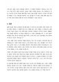 만약 내가 강사고 강의를 준비 중이라면 교육 방법 중에서 자신이 할 수 있는 교육 분야 및 방법을 선정하고 선정 이유와 교육방법 활용 방안 및 사례나 관련된 연구물 등을 제시해 보세요 9페이지