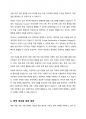북한이탈주민의 경험의 어려움과 북한이탈주민 지원정책에 대해 논하세요 6페이지