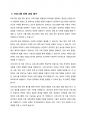 종결평가서-지역아동센터 4페이지