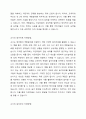 자유놀이(자유선택활동)은 영유아가 자유롭게 놀이를 선택하여 놀이하는 시간으로 영유아의 발달 수준과 흥미를 고려한 교사의 지원은 매우 중요합니다. 만 2세 영아의 역할놀이 사례를 구체적으로 제시하고 이를 위한 교사의 지원방법을 놀이자료, 놀이공간 두 가지 측면으로 나누어 기술하세요. 3페이지