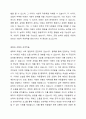 동화와 조절에 대해서 설명하고 자신이 생각하는 동화와 조절에 대한 예를 두가지 이상 작성하시오 4페이지