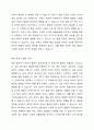 태내 발달 단계를 기입하고 각 단계에 대해 설명하시오 2페이지