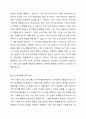 주변 가족의 사례를 들어 이들 가족 내 삼각관계를 파악하고 어떻게 하면 탈 삼각관계화 할 수 있는지 방안을 제시하시오. 2페이지