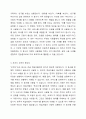 ‘부르다’를 초급 학습자에게 교수하는 방안을 구체적으로 설명하십시오. 2페이지
