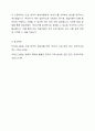 ‘부르다’를 초급 학습자에게 교수하는 방안을 구체적으로 설명하십시오. 4페이지