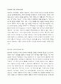 합성어와 파생어의 차이에 대해 설명하고 합성어와 파생어에 해당하는 예를 5가지 이상씩 들어보시오. 3페이지