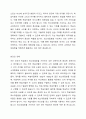 최소대립쌍의 개념과 한국어의 최소대립쌍의 예를 설명하고 외국인 학습자에게 최소대립쌍을 어떻게 교수하면 좋을지 서술하시오. 3페이지