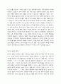 한국어의 음절은 어떻게 구성되어 있으며 그 특징은 무엇인지 용례를 들어 서술하시오. 2페이지