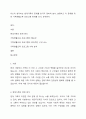 자신이 생각하는 현대가족의 문제를 한가지 정하여 분석, 설명하고 이 문제를 위한 가족생활교육 프로그램 한개를 조사, 분석한다. 1페이지