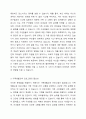 자신이 생각하는 현대가족의 문제를 한가지 정하여 분석, 설명하고 이 문제를 위한 가족생활교육 프로그램 한개를 조사, 분석한다. 2페이지