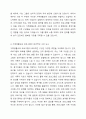 자신이 생각하는 현대가족의 문제를 한가지 정하여 분석, 설명하고 이 문제를 위한 가족생활교육 프로그램 한개를 조사, 분석한다. 3페이지