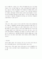 자신이 생각하는 현대가족의 문제를 한가지 정하여 분석, 설명하고 이 문제를 위한 가족생활교육 프로그램 한개를 조사, 분석한다. 5페이지