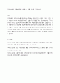 우리나라 지역사회 복지서비스의 공급주체인 공공, 민간 비영리, 민간 영리 부문에 대하여 설명하고 3가지 유형 중 어떤 부문이 복지서비스 공급에 가장 바람직하다고 생각하는지 그 이유와 유사한 적용 사례를 제시하시오. 4페이지