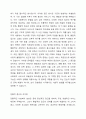 사회복지실천의 통합적 접근 개념과 특징을 설명하고, 전통적 접근의 차이점, PIE(Person In Environment, 환경 속의 인간) 관점과 생태체계적 관점과의 관계, 통합적 접근모델 중 1가지를 택하여 서술하시오. 2페이지