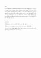 사회복지실천의 통합적 접근 개념과 특징을 설명하고, 전통적 접근의 차이점, PIE(Person In Environment, 환경 속의 인간) 관점과 생태체계적 관점과의 관계, 통합적 접근모델 중 1가지를 택하여 서술하시오. 5페이지