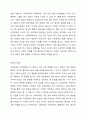 사회과학은 사회현상과 인간의 사회적 행동을 탐구하는 과학의 한 분야이고, 자연과학은 자연의 여러 현상을 과학적, 체계적으로 연구하는 과학이다. 사회과학과 자연과학의 공통점과 차이점에 대하여 논하시오 3페이지