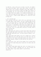 3주1강 강의를 통해 특수아 가족지원의 개념, 목적, 방향,원칙에 대해 학습했습니다. 특수아 가족지원의 개념과 방향을 정리하고 가족지원정책 현황을 작성하시오. 3페이지