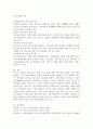 3주1강 강의를 통해 특수아 가족지원의 개념, 목적, 방향,원칙에 대해 학습했습니다. 특수아 가족지원의 개념과 방향을 정리하고 가족지원정책 현황을 작성하시오. 5페이지