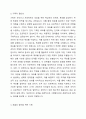 기획의 필요성에 대하여 구체적으로 설명하시오. 2페이지