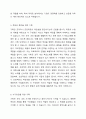 기획의 필요성에 대하여 구체적으로 설명하시오. 4페이지