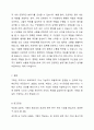 기획의 필요성에 대하여 구체적으로 설명하시오. 5페이지
