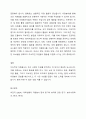 2주 1강에서 자원봉사의 필요성에 대해 학습하였습니다. 우리사회는 자원봉사가 무엇보다도 중요하고 지속적인 자원봉사가 되도록 다양한 대책이 필요합니다. 지속적인 자원봉사를 위해서는 어떠한 것이 필요한지 학습한 내용을 요약하고 본인의 의견을 기술해 주세요. 4페이지