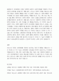 파슨스(T. Parsons)의 사회체제를 균형, 유지하는 네 가지 기능을 강조하고 있다. 각각을 설명하시오. 5페이지