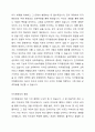 지각항등성이란 무엇이고, 어떤 종류가 있으며, 어떤 생존적인 가치가 있는지를 설명하시오. 2페이지