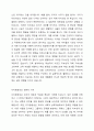 지각항등성이란 무엇이고, 어떤 종류가 있으며, 어떤 생존적인 가치가 있는지를 설명하시오. 3페이지