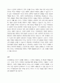 지각항등성이란 무엇이고, 어떤 종류가 있으며, 어떤 생존적인 가치가 있는지를 설명하시오. 4페이지
