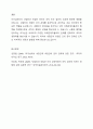 리더십에서 내집단(In-group)과 외집단(out-group)의 특징과 차이점에 대해 설명하시오. 4페이지