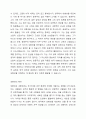 나의 성격적 특성은 무엇이며, 나의 내향성, 외향성이 잘 나타나는 때는 언제인지 논하시오. 2페이지