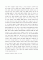 가족사정의 개념과 생태체계적 관점에서의 중요한 기준 5가지를 열거하고, 각 기준에서 해야 할 역할을 서술하시오. 2페이지