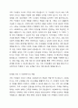가족사정의 개념과 생태체계적 관점에서의 중요한 기준 5가지를 열거하고, 각 기준에서 해야 할 역할을 서술하시오. 3페이지