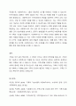 가족사정의 개념과 생태체계적 관점에서의 중요한 기준 5가지를 열거하고, 각 기준에서 해야 할 역할을 서술하시오. 4페이지