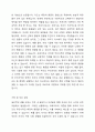 프로이트의 정신분석 이론에 대해 설명하고, 사회복지현장에서의 적용방법을 서술하시오 2페이지