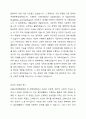 세계보건기구의 장애의 개념분류인ICIDH의 손상,능력장애,사회적장애 개념 정리하고 예를 들어 설명하세요. 2페이지