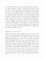 사회복지공공기관(도청, 시청, 구청, 행정복지센터등)중 1군데를 선정하여 사회복지업무와 관련된 조직의 업무를 세부적으로 기술하고 자신의 의견을 기술하시오 2페이지