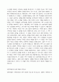 경험적 가족치료 모델에서 자신의 생존유형(의사소통 유형)을 알아보고 이를 적용한 구체적 상황을 제시하시오. 2페이지