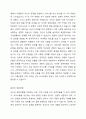 경험적 가족치료 모델에서 자신의 생존유형(의사소통 유형)을 알아보고 이를 적용한 구체적 상황을 제시하시오. 3페이지