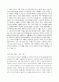 경험적 가족치료 모델에서 자신의 생존유형(의사소통 유형)을 알아보고 이를 적용한 구체적 상황을 제시하시오. 4페이지