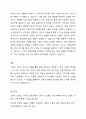 경험적 가족치료 모델에서 자신의 생존유형(의사소통 유형)을 알아보고 이를 적용한 구체적 상황을 제시하시오. 5페이지
